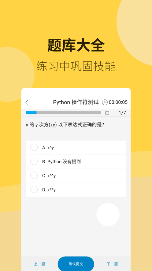 PythonʨAPPͼ2