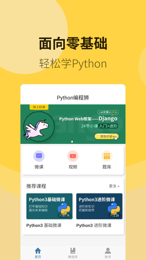 PythonʨAPPͼ3