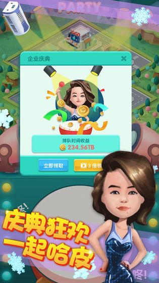 财富的游戏最新版安卓下载图片1
