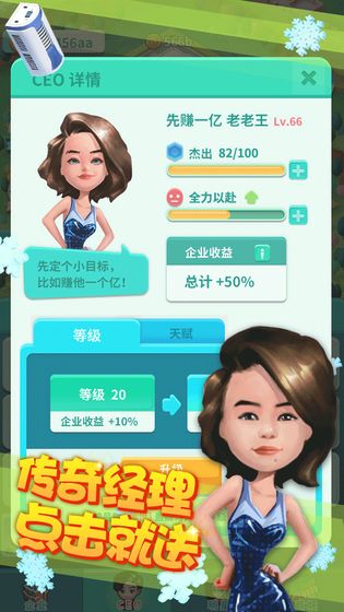 财富的游戏最新版安卓图1