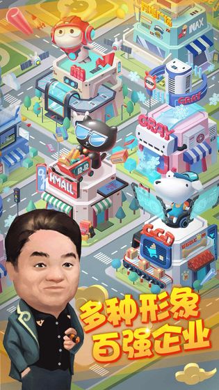 财富的游戏最新版安卓图2