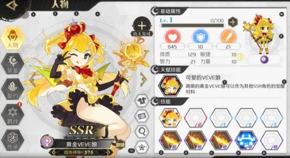 ���﷨��2�ƽ�veve��ô�򣿻ƽ�veve�򷨹���[��ͼ]