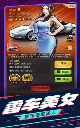 极品俏佳人手机版