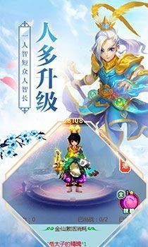 真仙降世手游官方官网版图2