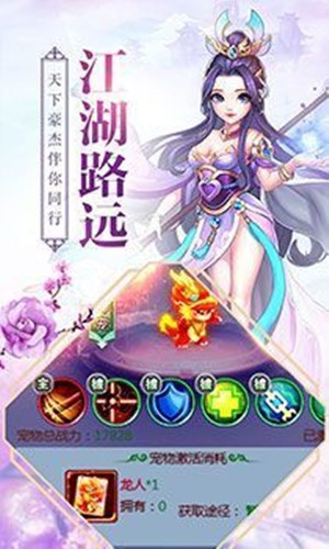 真仙降世手游官方官网版图3