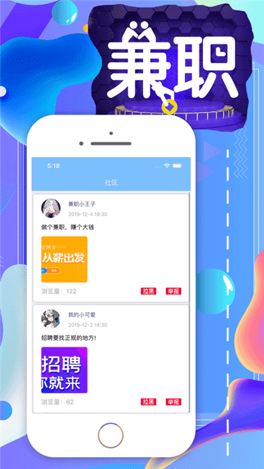 ǿռְAPPٷ v1.0.0ͼ3