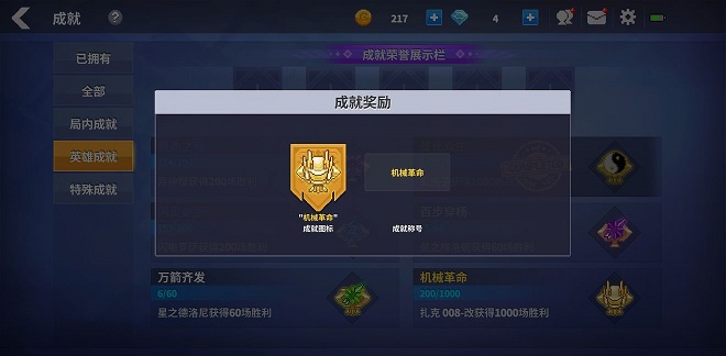 ԭ���ػ������гƺŴ�ȫ������������ܣ������سɾͣ�[��ͼ]