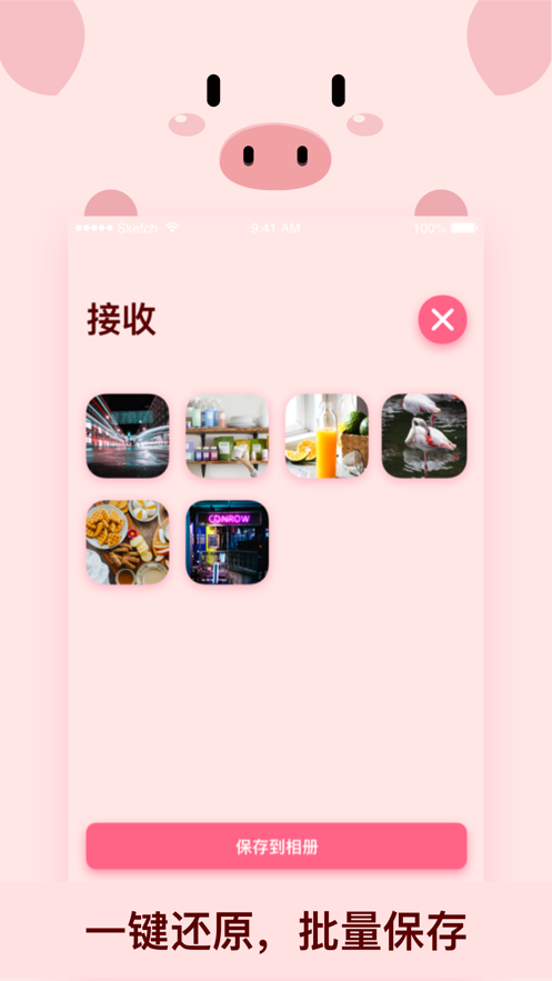 С촫APPٷ v1.1.7ͼ1