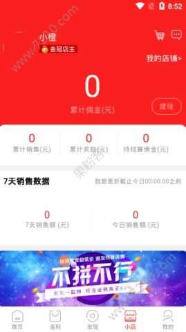 趣淘商城官网版平台APP下载图3