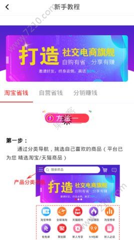 趣淘商城官网版平台APP下载图1