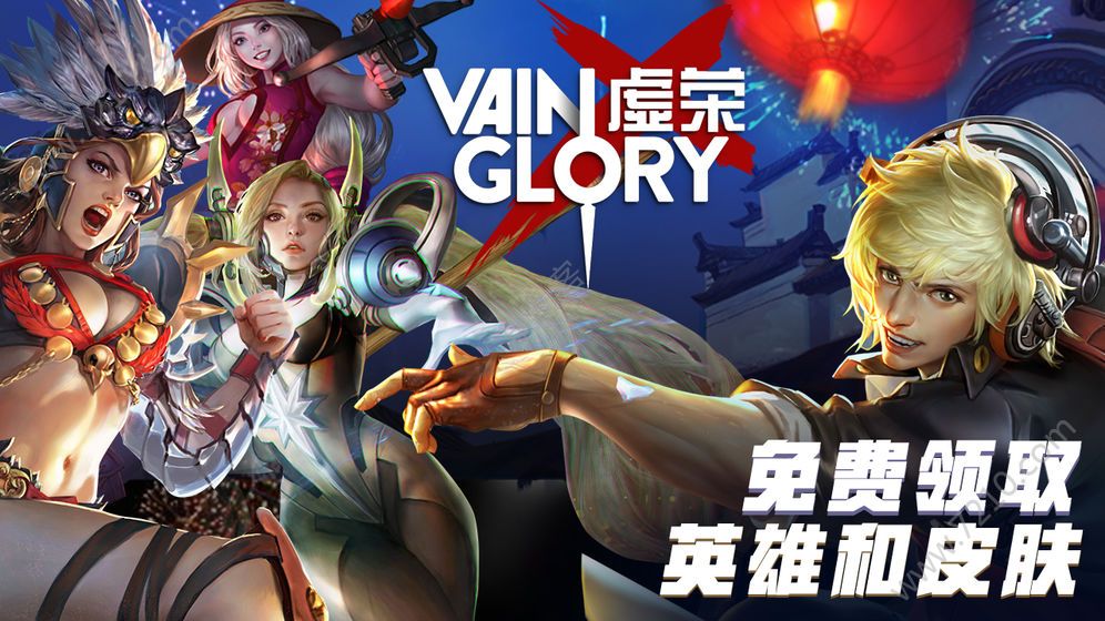 Vaingloryٷ° v3.3.2 (77303)ͼ1