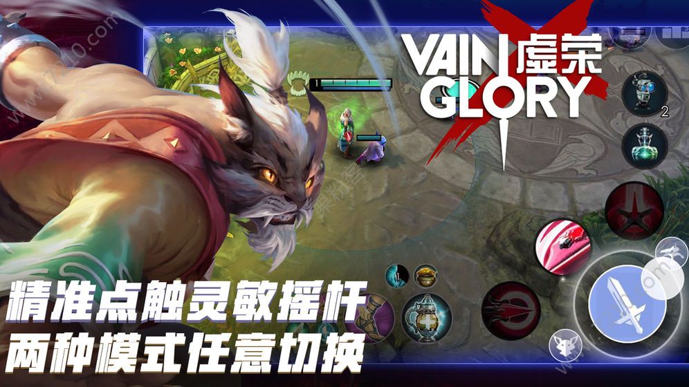 Vaingloryٷ°ͼƬ1