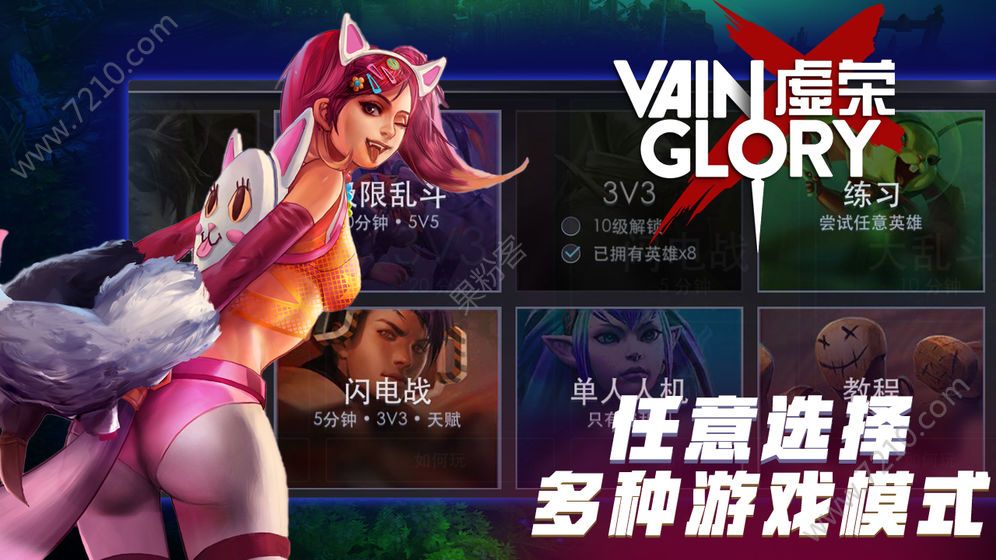 Vaingloryٷ° v3.3.2 (77303)ͼ2