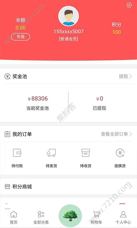 ֹƽ̨APP v8.6.65ͼ1