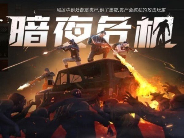 ��ƽ��Ӣ��ҹΣ����ô����ʬ����ʬģʽ����λ�Ƽ�[��ͼ]