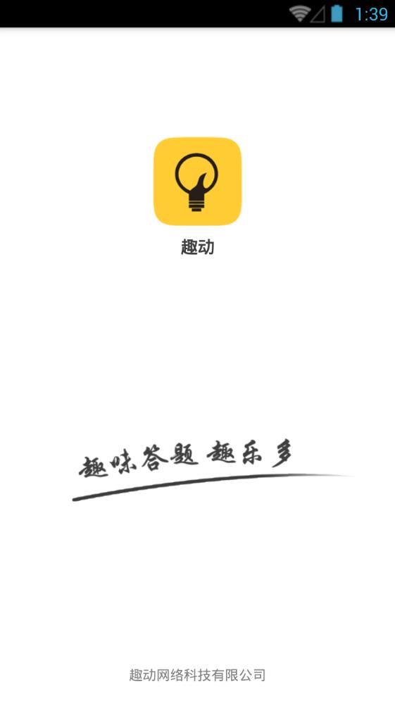 ȤAPPֻ v3.3.3ͼ3