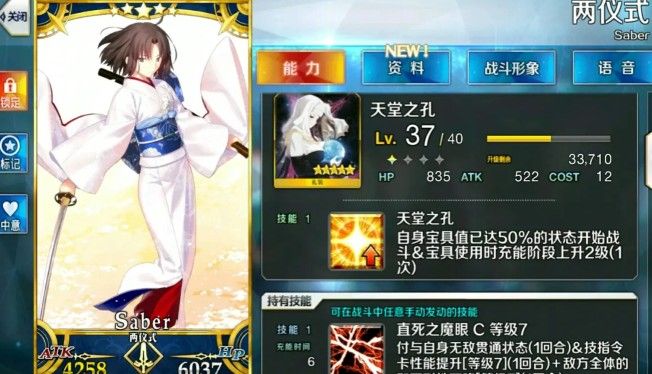 FGOʼ㷽 ʻͼƬ2