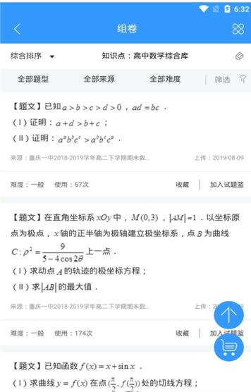 APPٷֻ v1.1.0ͼ3