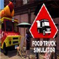 ʳƷģİ׿棨Food Truck Simulator v1.0