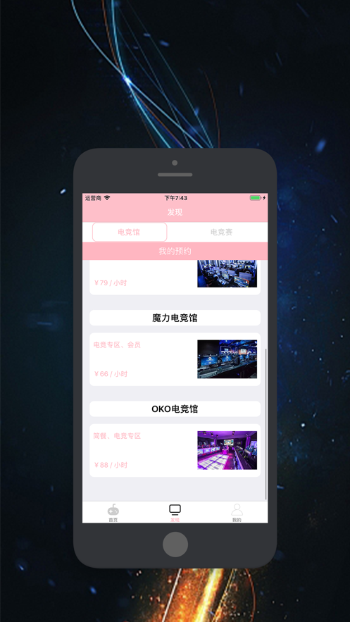 LOL羺ƽ̨APPذװ v3.0.2ͼ1