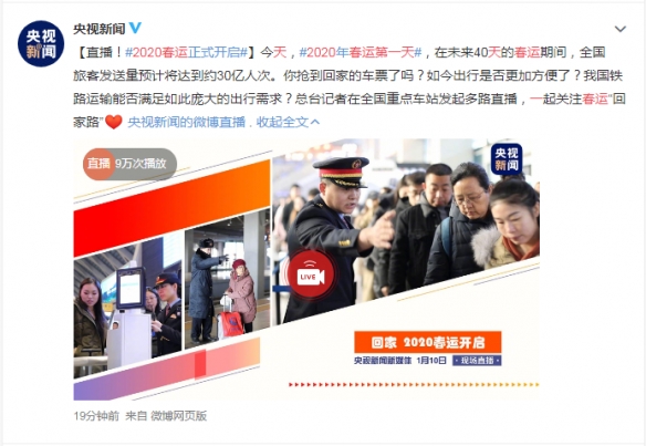 2020���˵�һ���ûƱ����ô�죿�������л�Ʊ12306��Ʊ����[��ͼ]