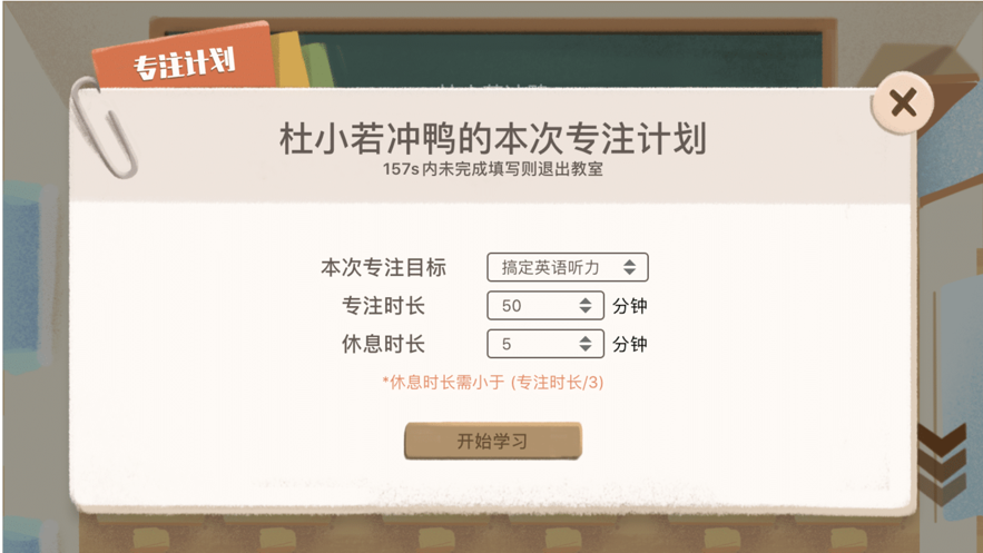 CoStudy线上自习室APP手机下载图片1