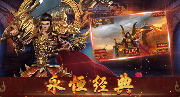 烈焰重生红包版图片1