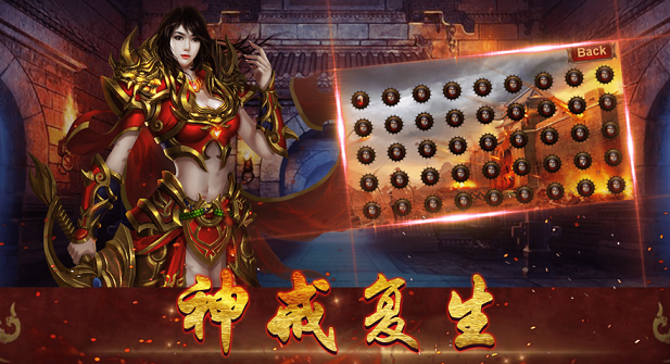 烈焰重生红包版图1