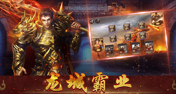 烈焰重生红包版图3