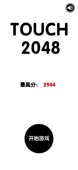 еѵ2048Ϸͼ1