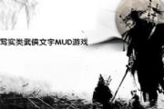 ִMUD淨ԣʦ˳ѧ[ͼ]