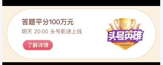 ͷ��Ӣ�����´�����������ң�2020ͷ��Ӱ�Է�100��𰸷���[��ͼ]