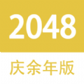 2048ʦ