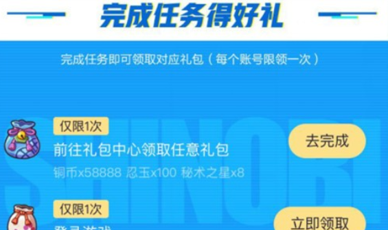 火影忍者手游中秋猜谜答案是什么？2020中秋猜谜正确答案介绍[多图]图片2