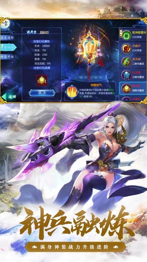 无尘仙佛路手游官方安卓版 v1.0图2