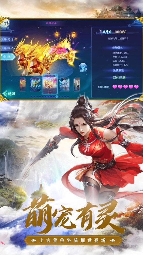 无尘仙佛路手游官方安卓版 v1.0图3