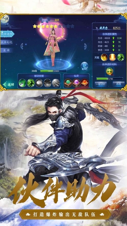 无尘仙佛路手游官方安卓版 v1.0图1