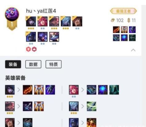 云顶之弈10.21装备合成公式：最新版本装备合成图[多图]图片2