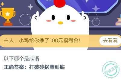 ����ׯ԰�������ǳ�����2020��10��10�ս��մ�[��ͼ]