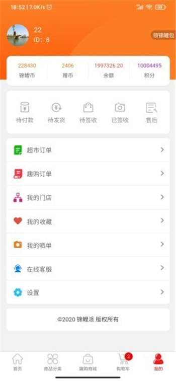 锦鲤派app软件客户端图片1