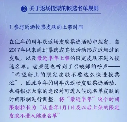 王者荣耀星空鱼什么时候返场？五周年庆典星空鱼返场时间详解[多图]图片3