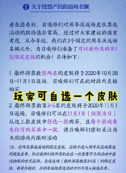 王者荣耀星空鱼什么时候返场？五周年庆典星空鱼返场时间详解[多图]图片2