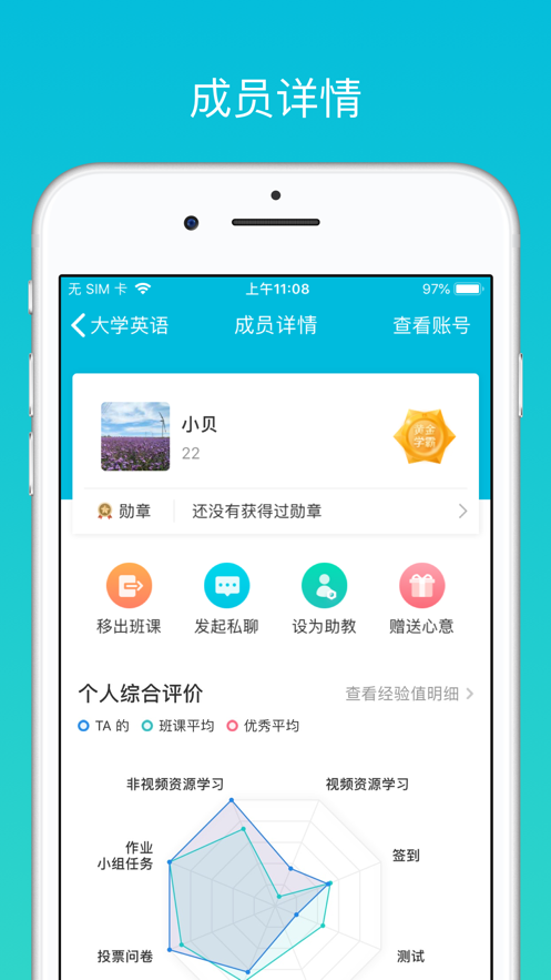 云班课web版登录入口图片1