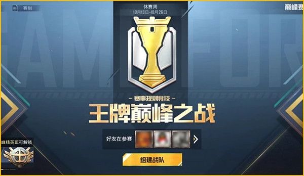 ��ƽ��Ӣ�۷���ս����ô�������۷���ս��������Ѽ��뷽��[��ͼ]