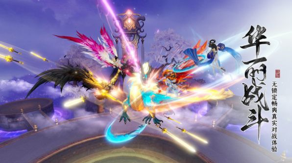 绝世战魂前传手游官方最新版图1