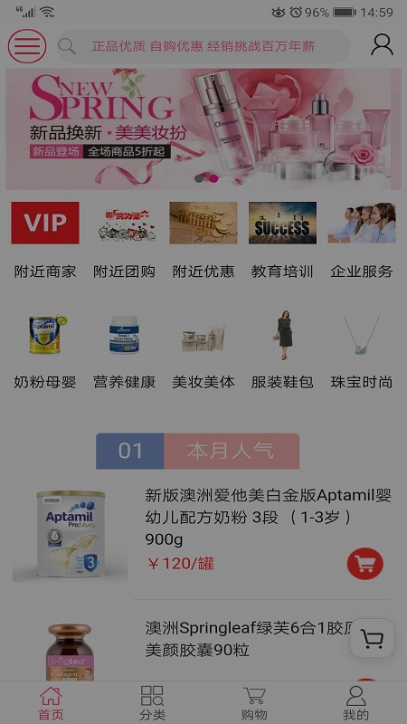 VIP服务网APP最新版图片1