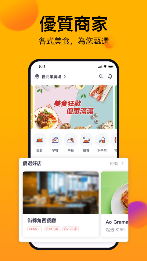 mFood APPͻ v2.7.1ͼ1