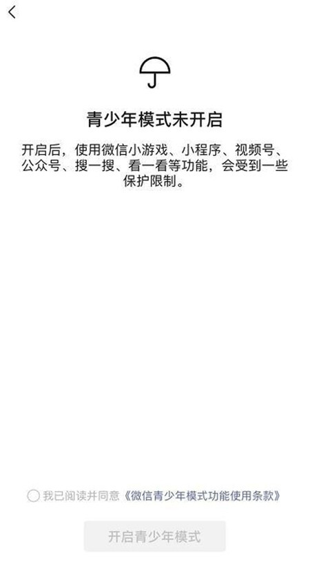 微信iOS版7.0.17正式版更新安装包图片1