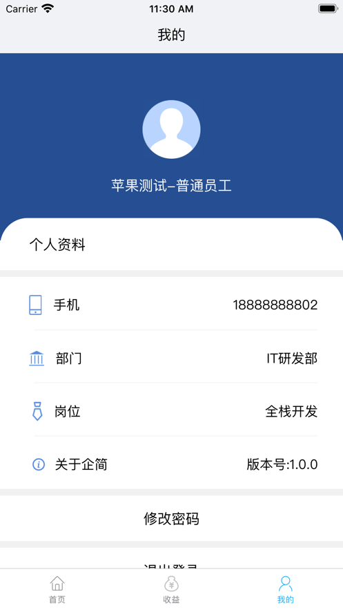 ҵAPPٷ v1.0.2ͼ2