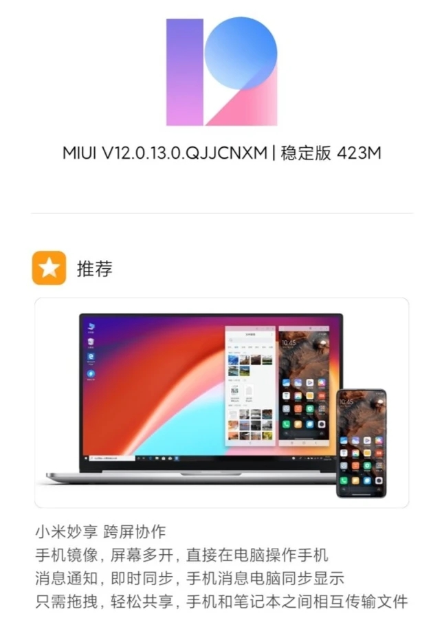 MIUI 12.0.13ȶݣСֻӿЭͼƬ2